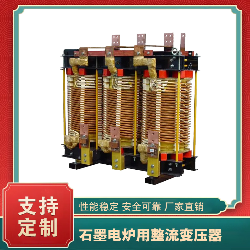 堅(jiān)持自主創(chuàng)新，推動(dòng)輸變電重大技術(shù)裝備國(guó)產(chǎn)化進(jìn)程，積極走出去參與世界各國(guó)電力建設(shè)，推動(dòng)干式變壓器輸變電技術(shù)輸出。