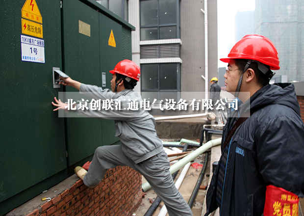 淺析美式箱式變電站具有哪些特點？